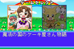 魔法の国のケーキ屋さん物語+わんわん名探偵EX - レトロゲームの殿堂 - atwiki（アットウィキ）